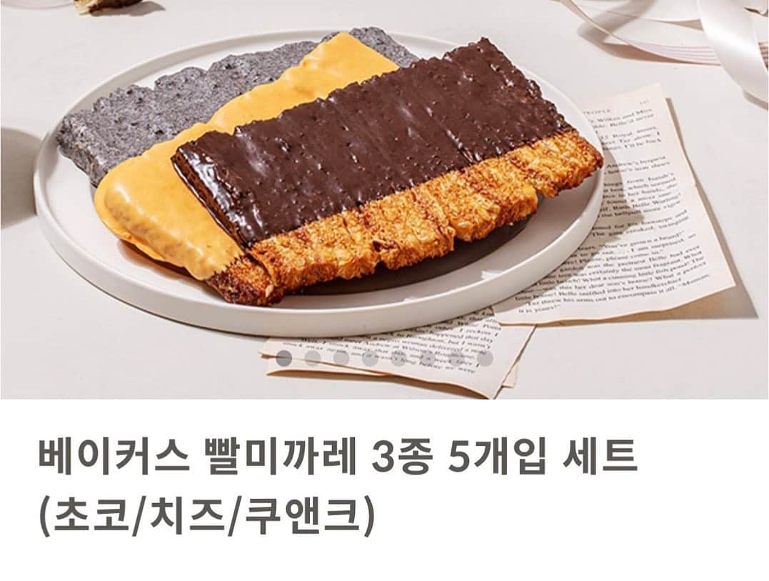 とぎもちさんのインスタグラム写真 - (とぎもちInstagram)「.﻿ 【韓国】﻿ 韓国で人気のスイーツ﻿ パルミカレ食べてみました 💕﻿ ﻿ サックサクのパイに﻿ チョコがドバッとかかったやつ 🤤✨﻿ ﻿ 私が買ったCOOKATさんのパルミカレは﻿ チーズ、チョコ、クッキー&クリームの﻿ 3種チョコがけ🍫💓﻿ ﻿ どれも美味しかったけど﻿ 何気に塩っけの効いた﻿ チーズチョコのが好き 😍﻿ .﻿ #パルミカレ #韓国 #韓国話題 #韓国カフェ #cookat #韓国スイーツ #韓国旅行 #빨미까레 #베이커스빨미까레  #먹스타그램 #토기모치 #とぎもちkorea #토기모치mukbang #먹방 #とぎもちパルミカレ」11月29日 18時20分 - togistagram