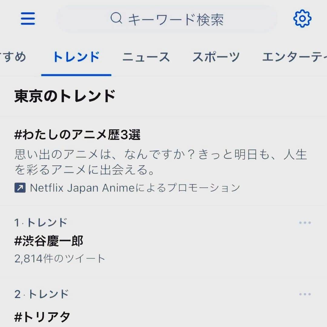 渋谷慶一郎のインスタグラム：「ミッドナイトスワンの舞台挨拶と梱包話で東京のトレンド一位になった🙋🙋🙋」