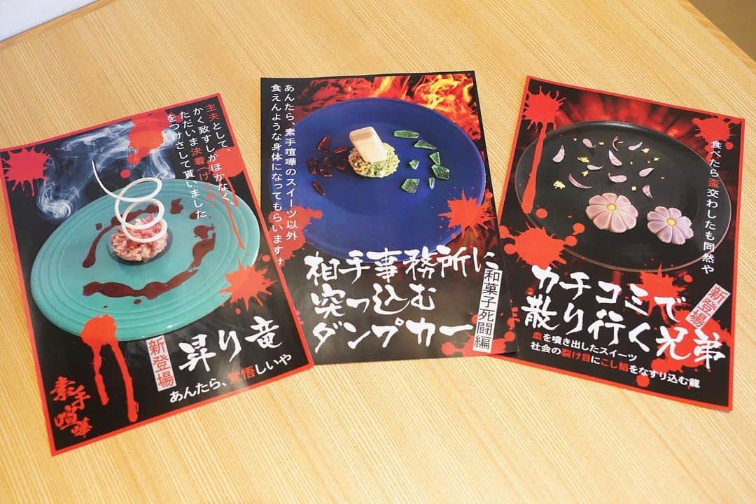 龍（玉木宏）のインスタグラム