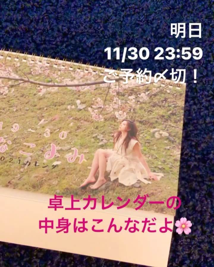 桜木梨奈のインスタグラム