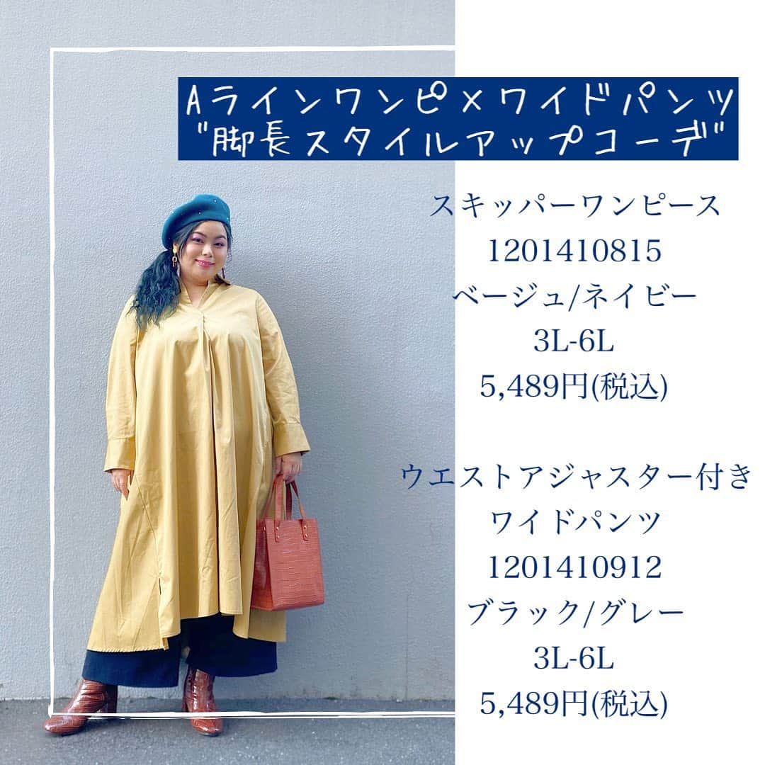 桃果愛さんのインスタグラム写真 - (桃果愛Instagram)「🤍  大きいサイズの新ブランドSiBの ウエスト調節可能な優秀パンツで着回しコーデしてみた❤︎  @foel_ladies  @foel_official   プチプラなのにしっかりした生地感と 着心地でおすすめ。  記載のお値段はWEB公開の定価なので、 もっとお得にGetできるかも〜！  まずはフォーエルのオンライン チェックしてみてね❤︎ 店頭でみると尚更楽しいけど😊  ※着回し着用のお洋服も全てSiBのものです👗 マフラーやネックレス、ベルトは フォーエルの店頭で一目惚れしたものだよ〜♪ バッグ、靴は私物です。  コーデの参考になれば幸いです🌈🌈  #自分を愛してHappyに #Aimomoka💋  #ぽっちゃりコーデ #foel #フォーエル #SiB #SiBコーデ #フォーエルsib #はるやま  #着回しコーデ #1週間コーデ #着回し #プラスサイズ #大きいサイズ  #カジュアルコーデ #冬コーデ #ぽっちゃり着回しコーデ #お仕事コーデ #休日コーデ #大人女子コーデ  #pr #plussizejapan #plussizefashion #plussizemodel #plussizemodelmag  #plussizegirls #bodypositivitymodel」11月29日 18時35分 - ai_momoka.plussizemodel