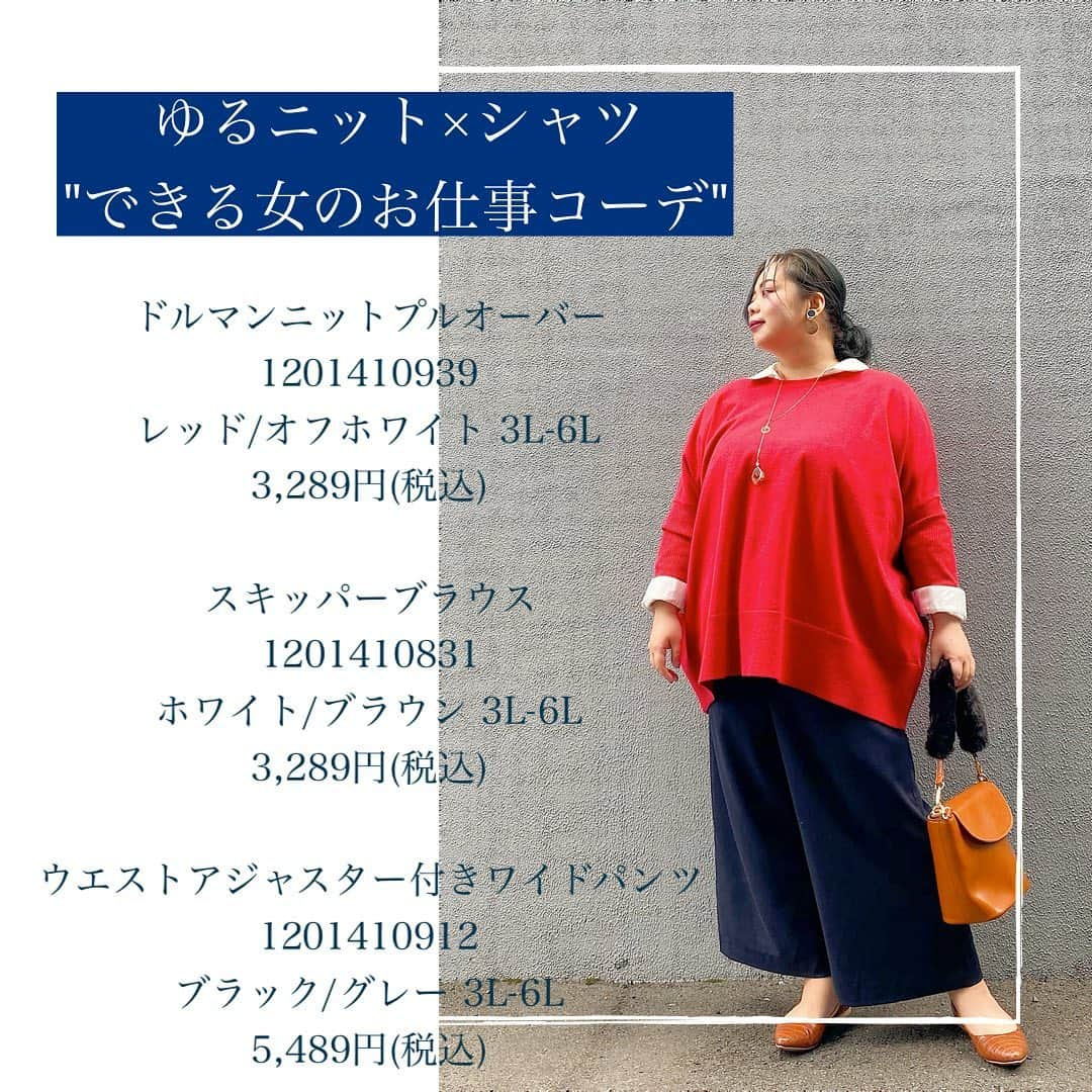 桃果愛さんのインスタグラム写真 - (桃果愛Instagram)「🤍  大きいサイズの新ブランドSiBの ウエスト調節可能な優秀パンツで着回しコーデしてみた❤︎  @foel_ladies  @foel_official   プチプラなのにしっかりした生地感と 着心地でおすすめ。  記載のお値段はWEB公開の定価なので、 もっとお得にGetできるかも〜！  まずはフォーエルのオンライン チェックしてみてね❤︎ 店頭でみると尚更楽しいけど😊  ※着回し着用のお洋服も全てSiBのものです👗 マフラーやネックレス、ベルトは フォーエルの店頭で一目惚れしたものだよ〜♪ バッグ、靴は私物です。  コーデの参考になれば幸いです🌈🌈  #自分を愛してHappyに #Aimomoka💋  #ぽっちゃりコーデ #foel #フォーエル #SiB #SiBコーデ #フォーエルsib #はるやま  #着回しコーデ #1週間コーデ #着回し #プラスサイズ #大きいサイズ  #カジュアルコーデ #冬コーデ #ぽっちゃり着回しコーデ #お仕事コーデ #休日コーデ #大人女子コーデ  #pr #plussizejapan #plussizefashion #plussizemodel #plussizemodelmag  #plussizegirls #bodypositivitymodel」11月29日 18時35分 - ai_momoka.plussizemodel