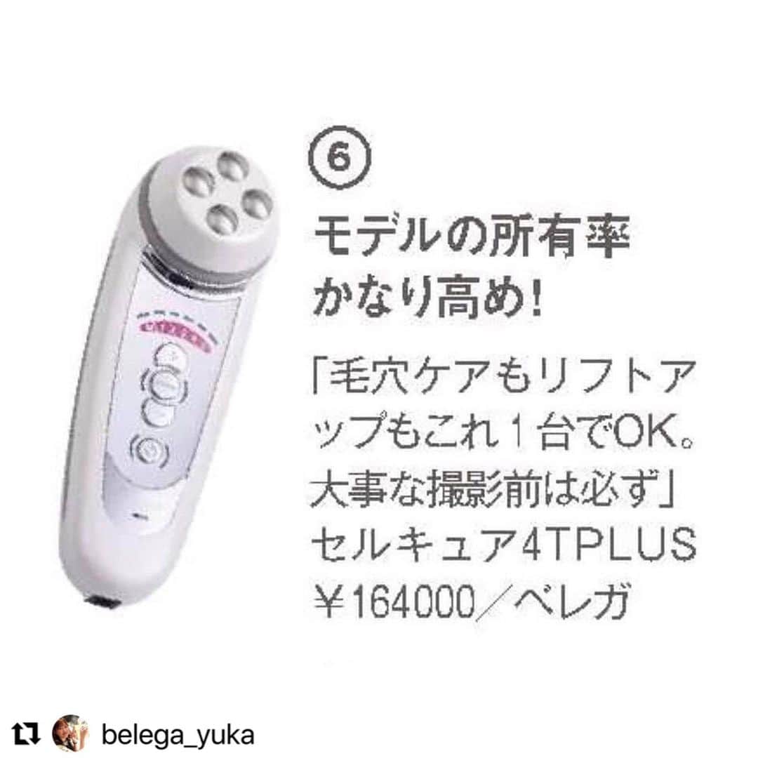 小顔.小顔矯正.Speed小顔公式アカウントさんのインスタグラム写真 - (小顔.小顔矯正.Speed小顔公式アカウントInstagram)「みなさん、こんにちは❤️ . . スピード小顔は、セルキュアの正規販売代理店のため、 店頭で体験していただけるだけでなく、ご購入もいただけます❤️ モデルや女優の方も愛用されている人気商品のため、店頭でぜひ体験してください✨ . . スピード小顔では、お顔と頭の歪みを整え、セルキュアでむくみをオフ😌❤️ スペシャルケアを体験してください！✨ ご予約お待ちしております🌼 #スピード小顔 #すっきりフェイスライン   #Repost @belega_yuka with @make_repost ・・・ #VoCE 11月号に @vocemagazine  #セルキュア4TPLUS が掲載されました😊✨   #上西星来× #石川恋 の #美肌対談という企画で、セルキュア４TPLUSが紹介されました❣️❣️   #モデルの所有率かなり高め‼️‼️ということで、こちらの対談では上西さんも石川さんもセルキュア4TPLUSを持っていらっしゃいます😊💖  石川さんは気になる毛穴のお悩みに、セルキュア4TPLUSの #エレクトロクレンジングモード で対策されています😊✨  エレクトロクレンジングモードは、緑色と黄色の2つのモードでしっかり汚れを落としつつ、毛穴をきゅっと引き締めてくれます✨✨ #毛穴の黒ずみ や、ざらざらポツポツとした手触りにはとっても効果的です💖石川さん、上西さん、ご紹介ありがとうございました😊💖✨   #VoCE掲載 ありがとうございました😊✨#感謝 #雑誌　#セルキュア #cellcure4tplus #insta4tplus #cellcure #セルキュア4Tプラス #美顔器 #モデル #小顔 #毛穴ケア #美肌 #おうち時間 #おうちエステ #ホームエステ #美肌 #美肌」11月29日 18時40分 - speedkogao