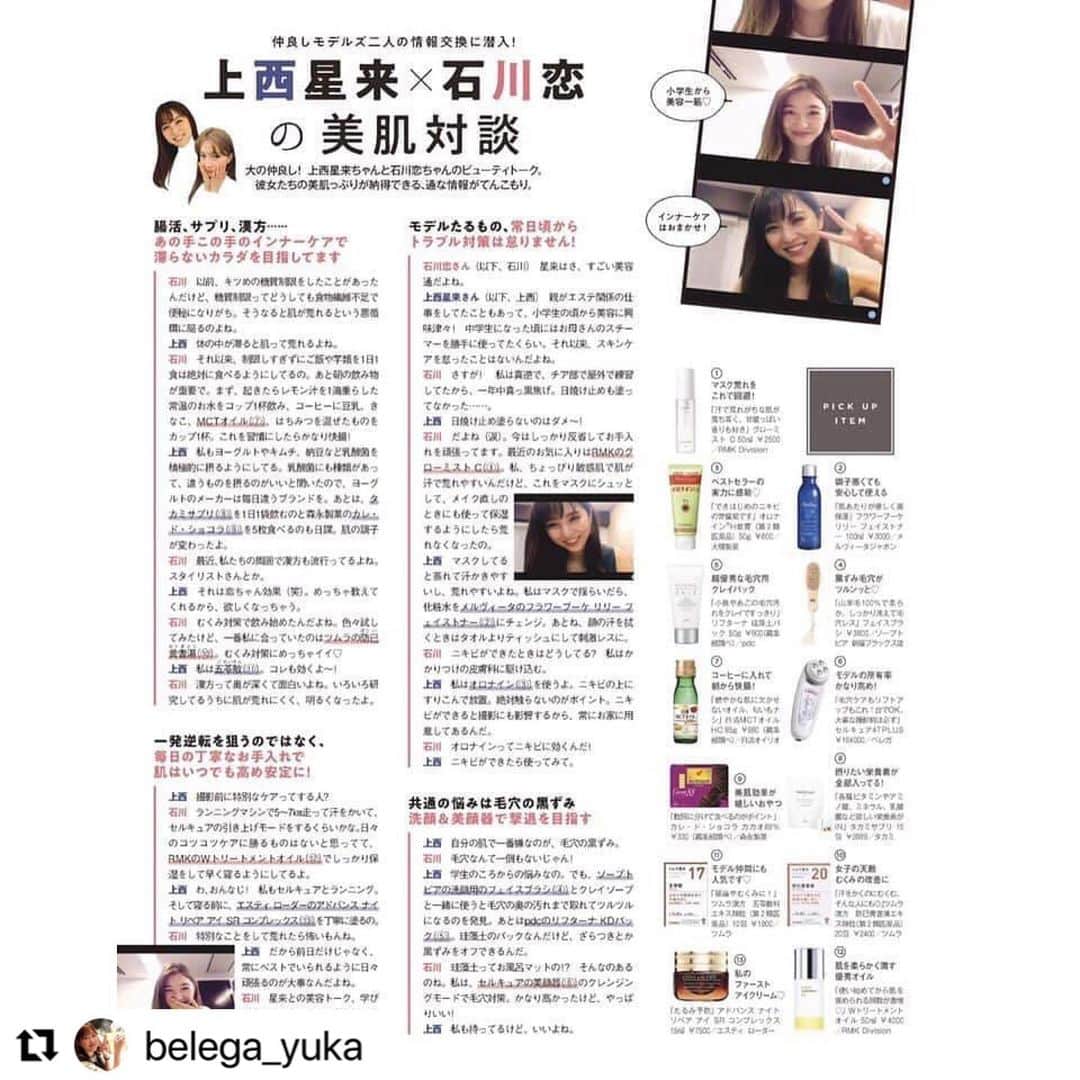 小顔.小顔矯正.Speed小顔公式アカウントさんのインスタグラム写真 - (小顔.小顔矯正.Speed小顔公式アカウントInstagram)「みなさん、こんにちは❤️ . . スピード小顔は、セルキュアの正規販売代理店のため、 店頭で体験していただけるだけでなく、ご購入もいただけます❤️ モデルや女優の方も愛用されている人気商品のため、店頭でぜひ体験してください✨ . . スピード小顔では、お顔と頭の歪みを整え、セルキュアでむくみをオフ😌❤️ スペシャルケアを体験してください！✨ ご予約お待ちしております🌼 #スピード小顔 #すっきりフェイスライン   #Repost @belega_yuka with @make_repost ・・・ #VoCE 11月号に @vocemagazine  #セルキュア4TPLUS が掲載されました😊✨   #上西星来× #石川恋 の #美肌対談という企画で、セルキュア４TPLUSが紹介されました❣️❣️   #モデルの所有率かなり高め‼️‼️ということで、こちらの対談では上西さんも石川さんもセルキュア4TPLUSを持っていらっしゃいます😊💖  石川さんは気になる毛穴のお悩みに、セルキュア4TPLUSの #エレクトロクレンジングモード で対策されています😊✨  エレクトロクレンジングモードは、緑色と黄色の2つのモードでしっかり汚れを落としつつ、毛穴をきゅっと引き締めてくれます✨✨ #毛穴の黒ずみ や、ざらざらポツポツとした手触りにはとっても効果的です💖石川さん、上西さん、ご紹介ありがとうございました😊💖✨   #VoCE掲載 ありがとうございました😊✨#感謝 #雑誌　#セルキュア #cellcure4tplus #insta4tplus #cellcure #セルキュア4Tプラス #美顔器 #モデル #小顔 #毛穴ケア #美肌 #おうち時間 #おうちエステ #ホームエステ #美肌 #美肌」11月29日 18時40分 - speedkogao