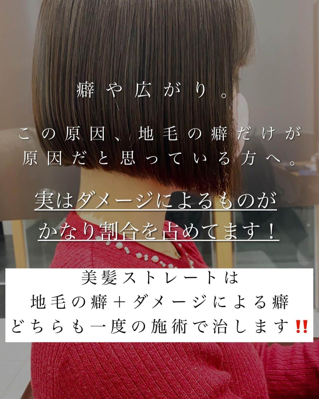 日野達也のインスタグラム：「日野と佐久間(@_erikosakuma )にしかできない 長年の研究と経験から行き着いた ダメージ癖に着目した #美髪ストレート  癖の原因は様々ですが、 地毛の癖はもちろんですが お洒落のために今までやってきた ☑︎カラー ☑︎ハイトーン ☑︎パーマ ☑︎毎日のアイロンでのスタイリング  時には面倒で濡れたまま寝ちゃったり  これらはお洒落の為だから全然いいんです！  今までお洒落してきた分、傷んで広がるようになってしまった癖を 一度リセットできるのが 僕達がご提案したい 【ケア一体型美髪ストレート】  ダメージ癖へのアプローチ ☑︎各栄養素に特化したそれぞれ9種類のケア剤 これらを  プレシャンプー時 薬剤塗布前 アイロン施術前 全肯定施術後  タイミングまで理論的に使いこなす事で ダメージ癖にアプローチしながら 更に理論的にブレンドする酸性ストレートによる効果で 髪への負担を最小限に減らす事に成功。  どんな髪質でも理想の艶をご提案致します！  2020/12/4 銀座に美髪ストレート特化ブランドサロン 【shine】 を佐久間と2人でオープンします。 2021年１月からは完全マンツーマンでご対応致しますので料金は以下のように変わります。  〜2020,12 美髪ストレート　¥20,000 カット美髪ストレート　¥25,000 カットカラー美髪ストレート　¥31,500  2021,1〜 【ショート】 美髪ストレート　¥24,000 カット美髪ストレート　¥29,000 カットカラー美髪ストレート　¥34,000  【ボブ〜ミディアム】 美髪ストレート　¥26,000 カット美髪ストレート　¥31,000 カットカラー美髪ストレート　¥36,000  【ロング】  美髪ストレート　¥30,000 カット美髪ストレート　¥35,000 カットカラー美髪ストレート　¥40,000  #shine #美髪ストレート　#銀座　 #髪質改善 #縮毛矯正　#美髪ストレート #ストレート　#艶　#美髪　#ロング　＃ミディアム　#ボブ　#ショート　#シースルーバング　#切りっぱなし」
