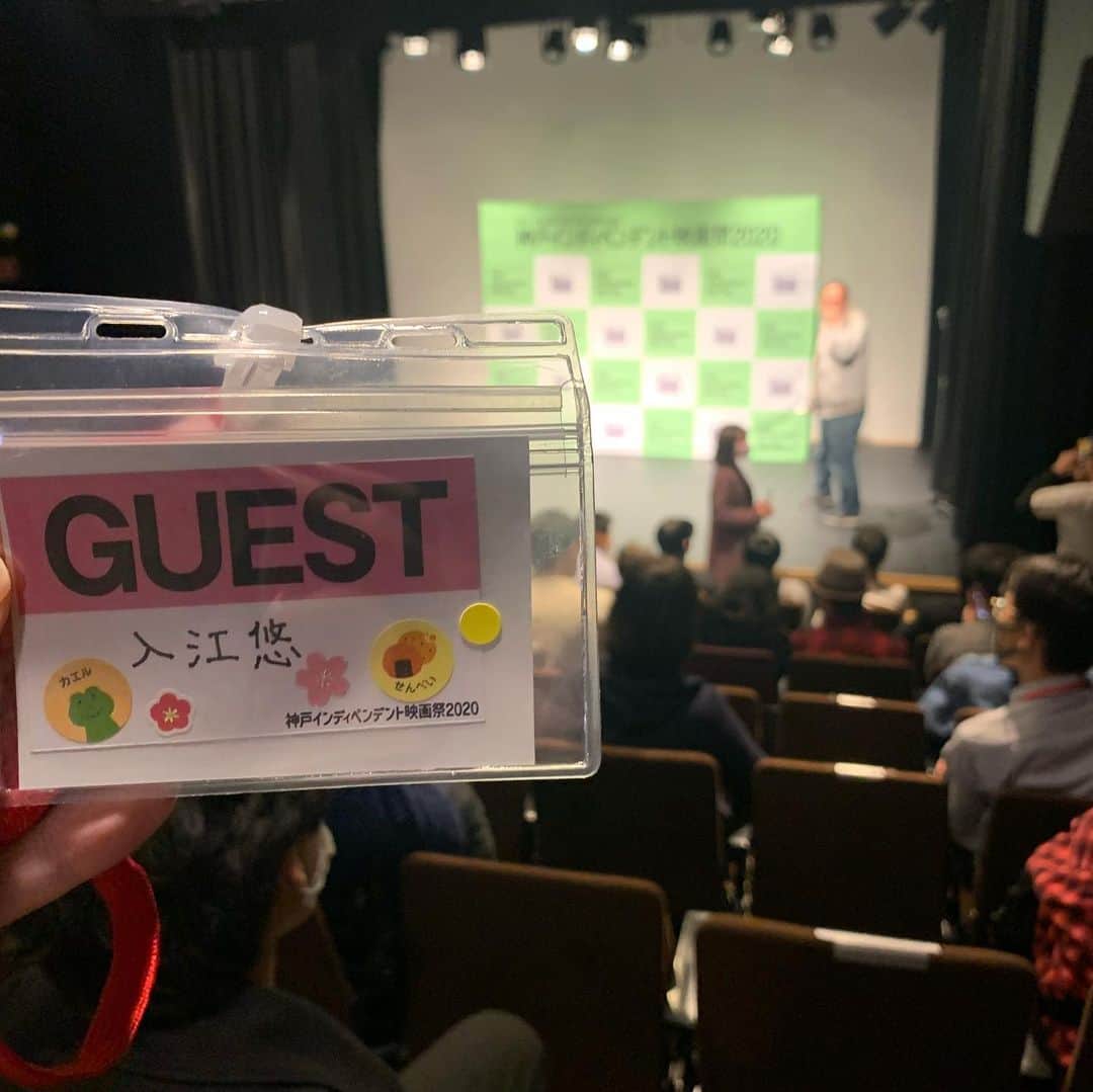 入江悠さんのインスタグラム写真 - (入江悠Instagram)「神戸インディペンデント映画祭に参加させていただきました。 可愛いゲストPASS。」11月29日 19時22分 - u_irie
