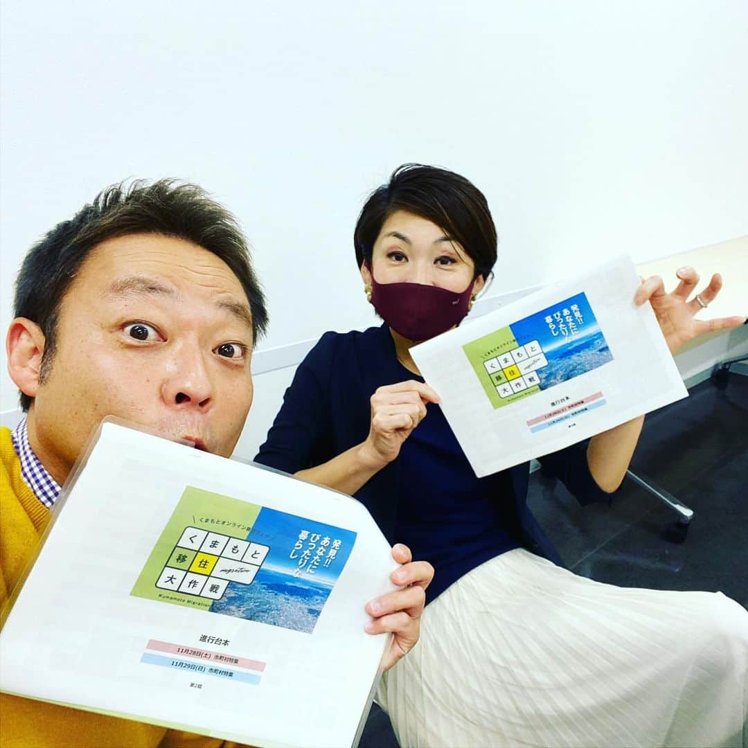 のインスタグラム：「もうすぐ本番！ このあと11時から観てね☆  #くまもとオンライン移住フェア  #くまもと移住大作戦 #youtube  #ライブ配信  #中華首藤　は #Iターン　になるかな（笑） #アーカイブ  でも #観てね   #熊本県 #大分県  #ローカルタレント #中九州タレント」