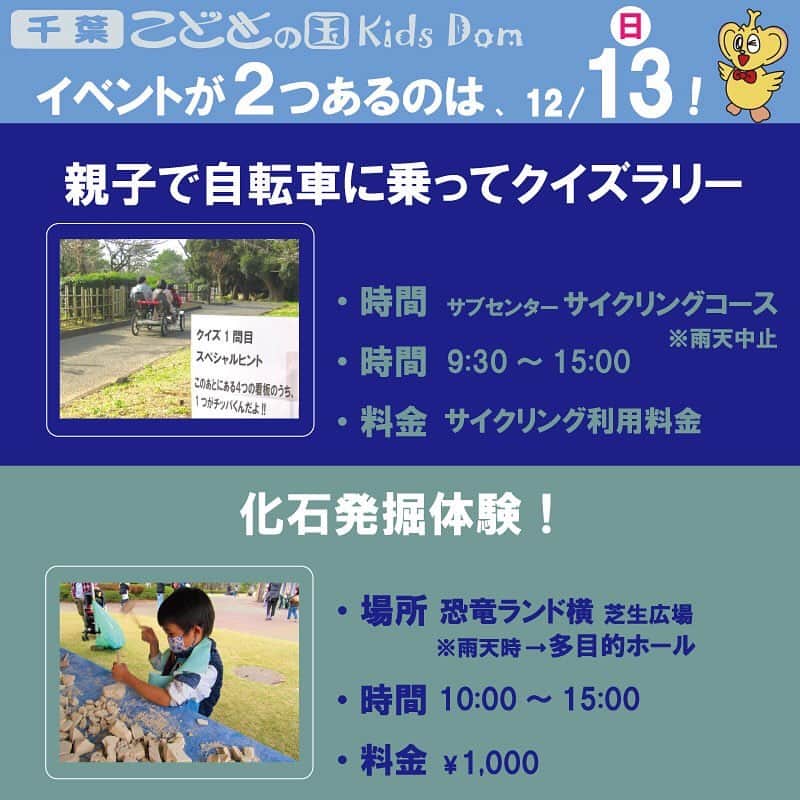 こどもの国キッズダムのグルメインスタ