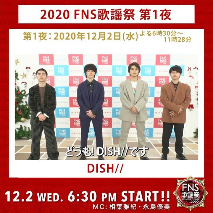 フジテレビ「FNS歌謡祭」のインスタグラム