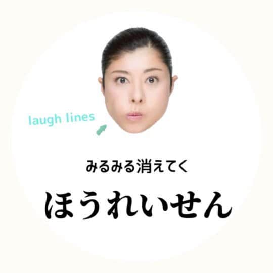 間々田佳子のインスタグラム：「簡単コアフェイストレーニング  気になるほうれい線 こんな簡単な事で薄くなるの？ と思っていますよね？  顔には動かすパターンがあり 普段伸ばさないところに ストレッチをかけると シワは意外と目立たなくなるなりますよ  さらに舌をしっかり動かせば首周りのたるみにも❢  #ほうれい線 #ほうれい線改善 #ほうれい線ケア #ほうれい線撃退 #たるみ改善 #たるみ #間々田佳子 #コアフェイストレーニング」