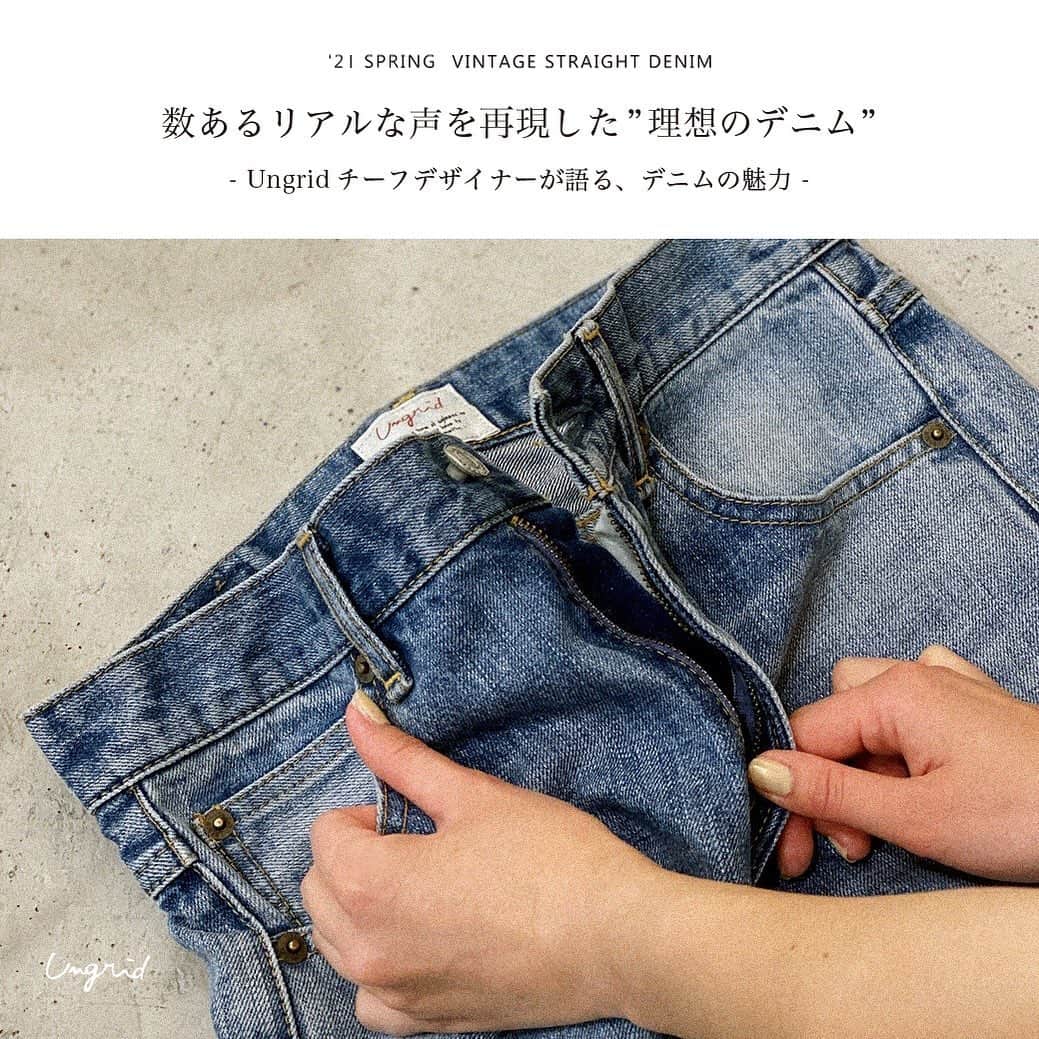 のインスタグラム：「'21 SPRING VINTAGE STRAIGHT DENIM 数あるリアルな声を再現した"理想のデニム“ . RUNWAY channelでは Ungridチーフデザイナーが デニムの魅力について語ったページが公開 . . #ヴィンテージストレートデニム 24/25/26インチ ¥17,600(tax in) . . 下記 アカウントTOPページリンクより 各サイトをご覧下さい🔗 . RUNWAY channel▶︎ @ungrid_official  ZOZOTOWN▶︎ @ungrid_staffsnap  . アイテムはタグをご覧下さい🏷 . #Ungrid #Ungrid_official #RUNWAYchannel  #ZOZOTOWN」