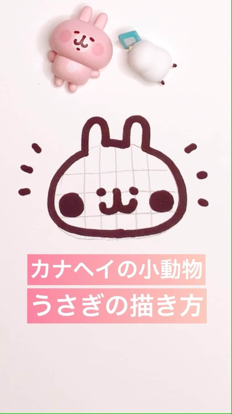 カナヘイのインスタグラム：「うさぎの描き方✏️ だいたいですが、こんなバランスだと思います…！目の位置を気にするだけでもかなりうさぎ感出ます☺ペンは太めがオススメ✏️  #カナヘイの小動物 #kanahei #卡娜赫拉 #卡娜赫拉的小動物 #タイムラプス #メイキング #Illustration #making #描き方」
