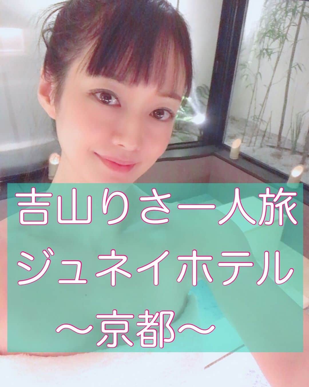 吉山りさのインスタグラム