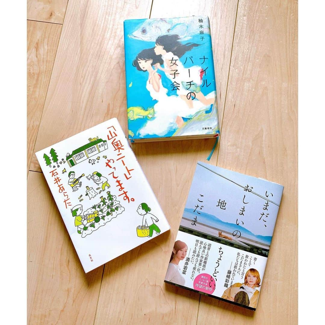 奈津子さんのインスタグラム写真 - (奈津子Instagram)「久々の　#奈津子の読書録 📖どの本も超絶オススメ。3冊ともジャンルは全然違うけど「生き方」について脳内でぐるぐると考えて読んでました。#ナイルパーチの女子会 はドラマ化もされるそうなので楽しみ。 ・ ・ #家電 #家電好き #家電女優 #奈津子 #山奥ニートやってます #いまだおしまいの地 #読書 #読書記録 #読書日記 #本 #読書好き #柚木麻子 #こだま #石井あらた #小説 #エッセイ #📖」11月29日 12時38分 - natsuko_kaden