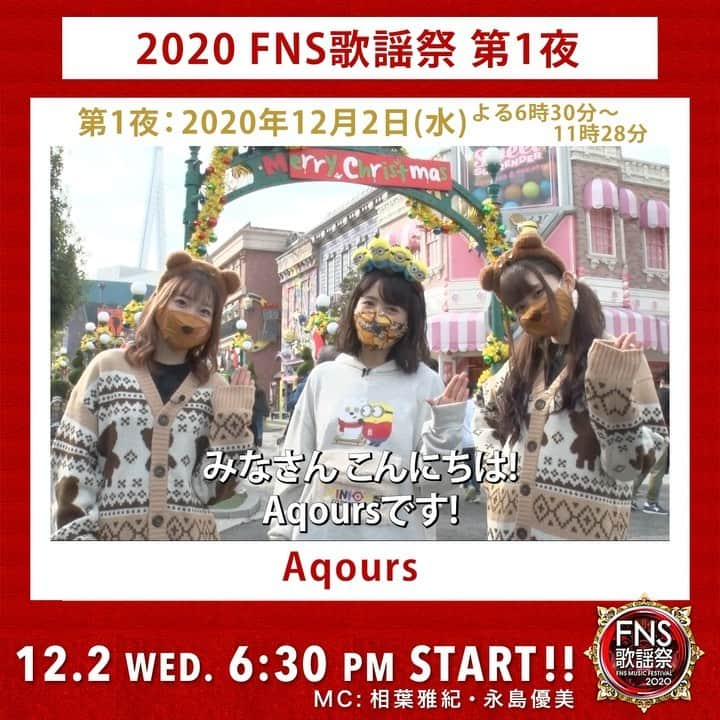 フジテレビ「FNS歌謡祭」のインスタグラム