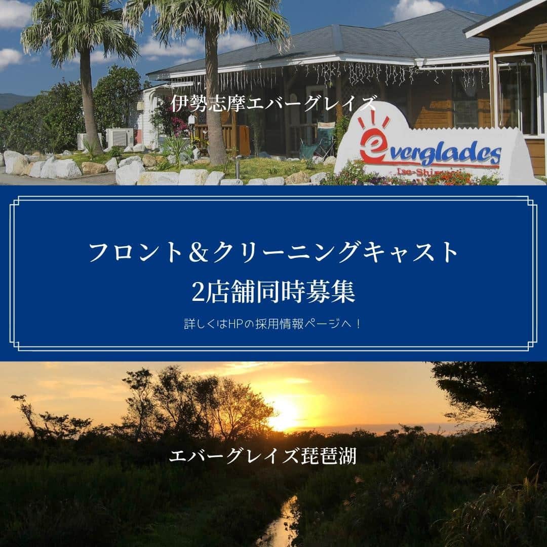 伊勢志摩エバーグレイズのグルメインスタ