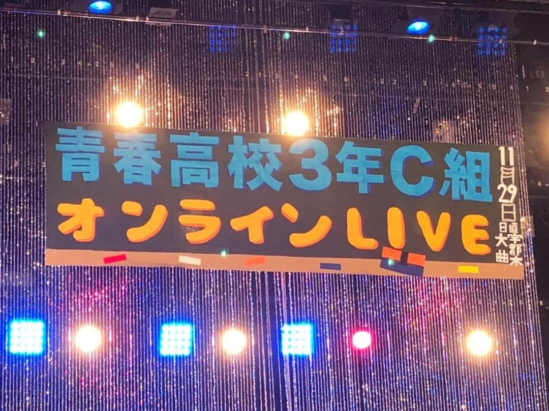 テレビ東京「青春高校３年C組」のインスタグラム：「本日ついに😁✨ 青春高校3年C組オンラインLIVE  presented by OPEN HOUSE 開催🎉 1部14時、2部17時、3部19時スタート リアルタイムで盛り上がりましょう🙌 3部それぞれ魅力がつまってます🎀  チケットは、青春高校３年Ｃ組ＨＰの オンライン公演から購入できます💡  #青春高校３年ｃ組  #オンラインライブ  #生配信」