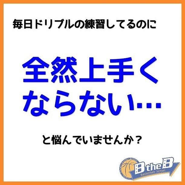 mituakiさんのインスタグラム写真 - (mituakiInstagram)「少しでも「いいね！」「勉強になった」「やってみよう！！」 と思ったあなたは画像を2回タップでいいね👍お願いします(o^^o)  ミニバス選手が上達する為のキーポイント 「オフェンスルール0.5」期間限定無料配布中！ 受け取りはプロフィールより(^^)  #バスケット部 #ハンドリング練習 #バスケ楽しい #バスケやりたい #バスケがしたい #バスケットボールスクール #バスケ初心者 #バスケ練習 #バスケ部女子 #バスケ大好き #ドリブル練習中 #バスケ部🏀 #ハンドリング #ミニバス女子 #ドリブル練習🏀 #バスケ男子 #ミニバスケットボール  ホーム画面から バスケ上達メルマガに登録！ クリニックのご案内も メルマガにてしております。」11月29日 14時00分 - mituakitv