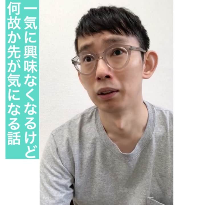 芦沢統人のインスタグラム：「一気に興味なくなるけど、何故か先が気になる話  #ひとり芝居 #芦沢ムネト #坪田塁 #OLOS #定期的にあげてきます」