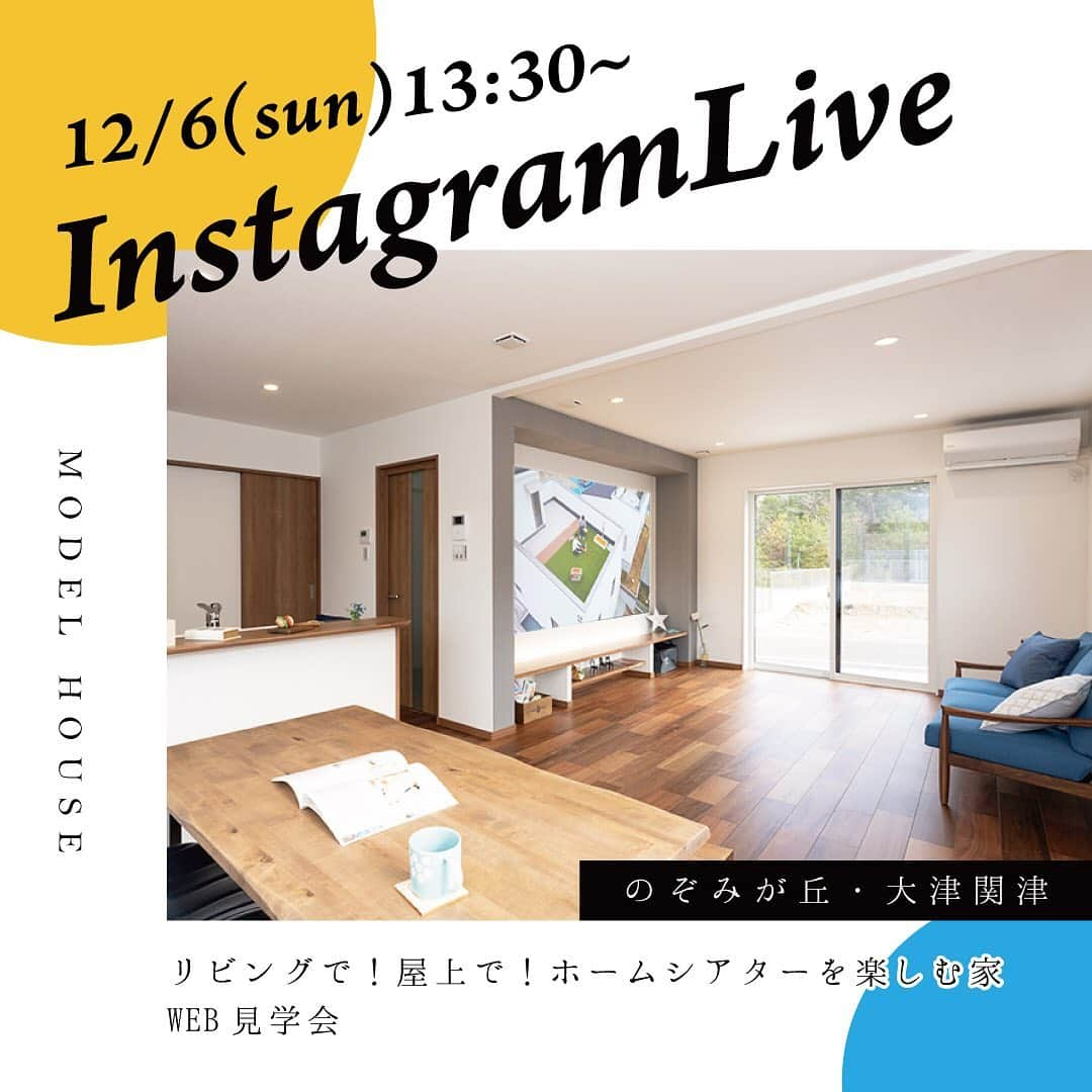 西和不動産販売株式会社さんのインスタグラム写真 - (西和不動産販売株式会社Instagram)「【12/6(日)13：30～】インスタライブ初挑戦決定❣️ 大津市関津にあるモデルハウスを、Instagramのライブでご紹介致します😆  今回ご案内するのは「リビングで、屋上で！ホームシアターを楽しむ家」  見どころはココ❗️ ・リビングに設けた大きなシアターコーナー！ ・屋上庭園から見渡せる開放的な眺望 ・北欧ナチュラルな可愛いキッチン♪  コロナの影響を受け、お出かけしにくい今。 家族のおうち時間をもっと楽しく、もっと豊かに♪  今回初めてインスタライブに挑戦することとなりました。 不慣れながらも頑張りますので、是非ご覧ください😊  #一戸建て #新築 #注文住宅 #マイホーム #家 #建築 #家づくり #住宅 #マイホーム計画中の人と繋がりたい #間取り #設計 #工務店 #マイホーム計画 #myhome #インスタライブやります #自宅で映画鑑賞 #リビングインテリア #オープンハウス #ホームシアターのある家 #屋上庭園のある家 #施工事例 #モデルハウス見学受付中 #屋上のある暮らし #かわいい家 #オンライン見学 #モデルハウス見学 #かっこいい家 #西和不動産 #イマジンホーム #滋賀」11月29日 15時31分 - seiwa2103