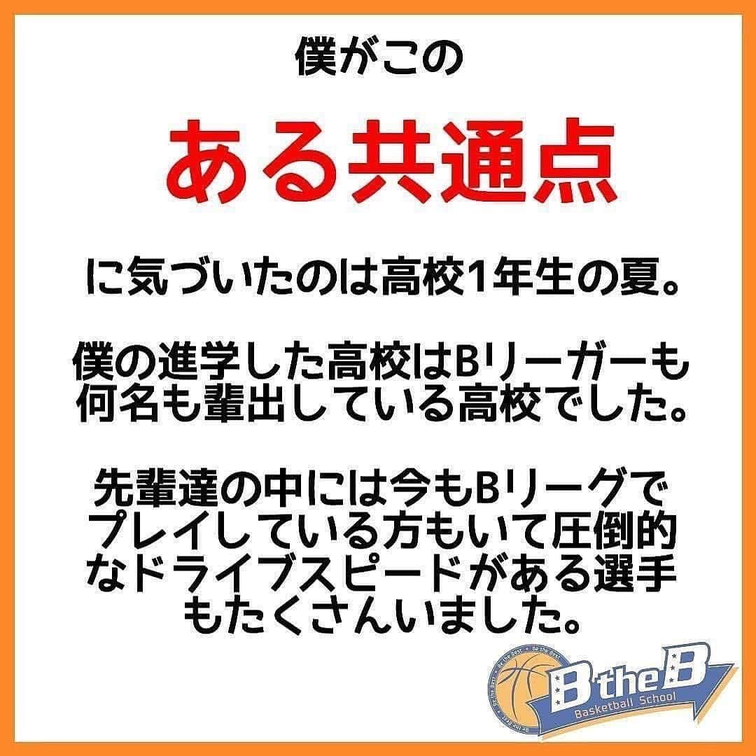 mituakiさんのインスタグラム写真 - (mituakiInstagram)「少しでも「いいね！」「勉強になった」「やってみよう！！」 と思ったあなたは画像を2回タップでいいね👍お願いします(o^^o)  ミニバス選手が上達する為のキーポイント 「オフェンスルール0.5」期間限定無料配布中！ 受け取りはプロフィールより(^^)  #バスケット部 #ハンドリング練習 #バスケ楽しい #バスケやりたい #バスケがしたい #バスケットボールスクール #バスケ初心者 #バスケ練習 #バスケ部女子 #バスケ大好き #ドリブル練習中 #バスケ部🏀 #ハンドリング #ミニバス女子 #ドリブル練習🏀 #バスケ男子 #ミニバスケットボール  ホーム画面から バスケ上達メルマガに登録！ クリニックのご案内も メルマガにてしております。」11月29日 16時21分 - mituakitv