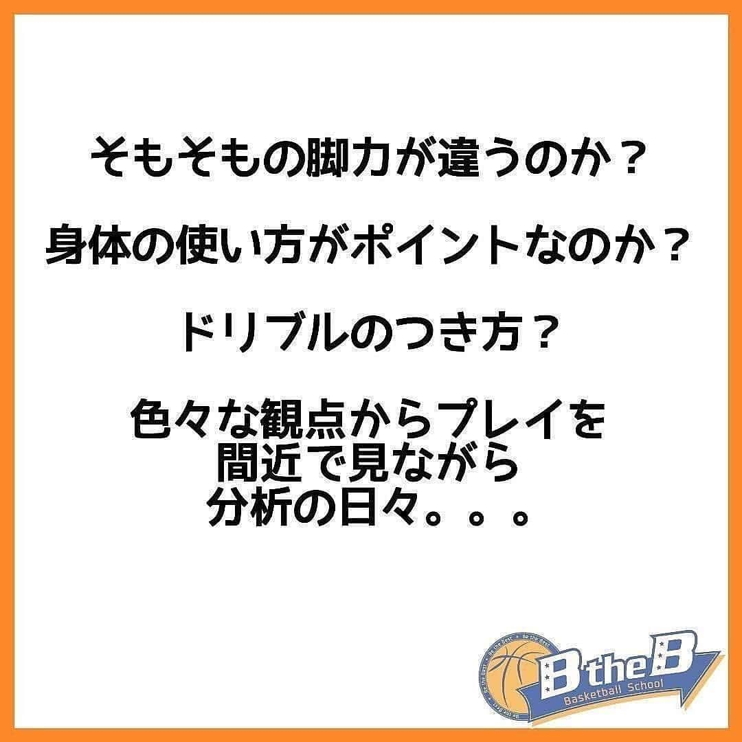 mituakiさんのインスタグラム写真 - (mituakiInstagram)「少しでも「いいね！」「勉強になった」「やってみよう！！」 と思ったあなたは画像を2回タップでいいね👍お願いします(o^^o)  ミニバス選手が上達する為のキーポイント 「オフェンスルール0.5」期間限定無料配布中！ 受け取りはプロフィールより(^^)  #バスケット部 #ハンドリング練習 #バスケ楽しい #バスケやりたい #バスケがしたい #バスケットボールスクール #バスケ初心者 #バスケ練習 #バスケ部女子 #バスケ大好き #ドリブル練習中 #バスケ部🏀 #ハンドリング #ミニバス女子 #ドリブル練習🏀 #バスケ男子 #ミニバスケットボール  ホーム画面から バスケ上達メルマガに登録！ クリニックのご案内も メルマガにてしております。」11月29日 16時21分 - mituakitv