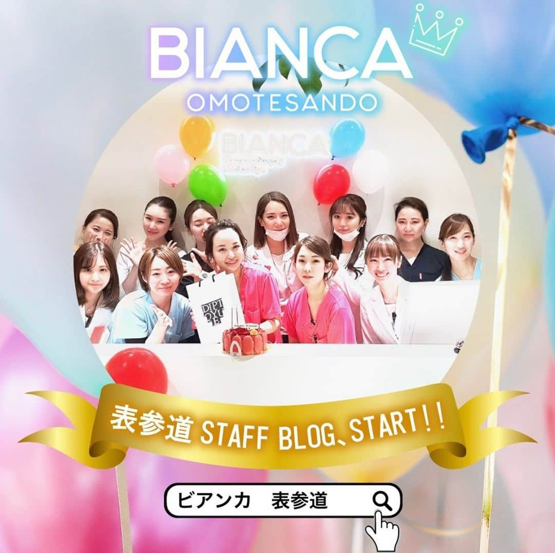 辻沢由有（BIANCA CLNIC 表参道院 院長）さんのインスタグラム写真 - (辻沢由有（BIANCA CLNIC 表参道院 院長）Instagram)「🌈表参道院staff blog スタート！🌈 ﻿ スタッフ全員によるブログが﻿ ホームページからご覧いただけます☺️﻿ ﻿ 表参道院のアットホームな様子や﻿ こだわりの施術に関して﻿ また、スキンケアの豆知識などなど…﻿ ﻿ 各スタッフが皆様の美の助けになれば、﻿ という想いを込めてつづっています♪﻿ ﻿ ビアンカクリニック表参道院ホームページから﻿ ぜひご覧ください☺️💞💞﻿ ﻿ ﻿ ⚠️ご予約の際は﻿ 『Dr Yuu（辻沢）のインスタ見た』の一言をお願いします👩‍⚕️✨﻿ ﻿ 📍BIANCA CLINIC﻿ ✔︎表参道院﻿ 03-6433-5994﻿ 東京都港区南青山5-11-10  南青山511ビル 2F﻿ 診療時間 10:00〜19:00﻿ 年中無休（年末年始を除く﻿ ﻿ #美容外科#美容皮膚科#ゼオスキン#女医 #アンチエイジング#サプリメント#リフトアップ#糸リフト#ヴァンパイアフェイシャル#ハイドラフェイシャル #メソナJ#ピコトーニング#マッサージピール#レーザートーニング#ゼオスキン#セラピューティック #セラピューティック頑張ってる人と繋がりたい#ダーマペン#パック#クリーム#スキンケア#ヒアルロン酸#ボトックス」11月29日 17時01分 - i_am_yuu__