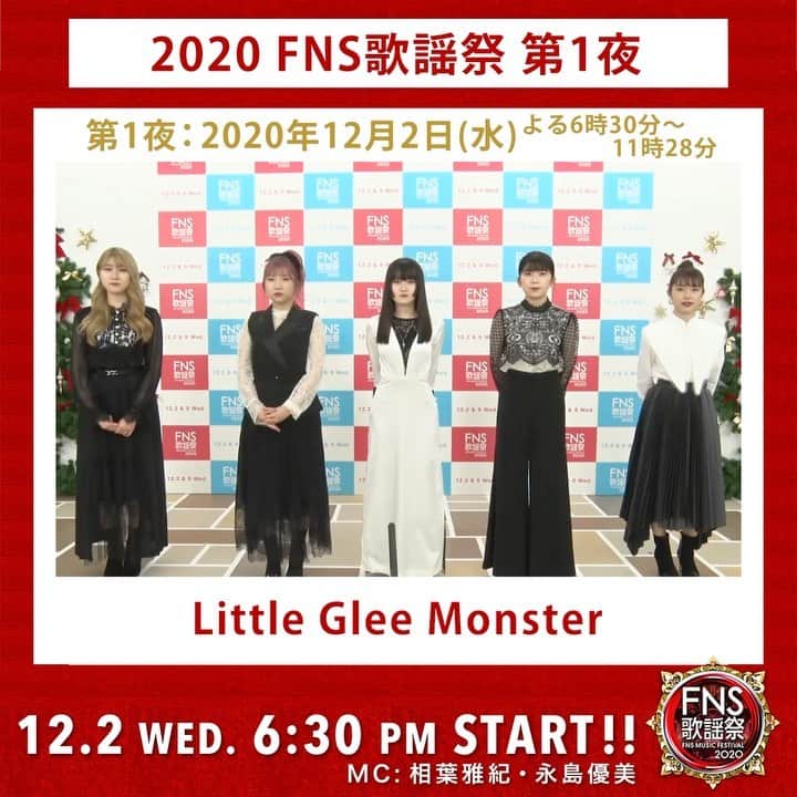 フジテレビ「FNS歌謡祭」のインスタグラム