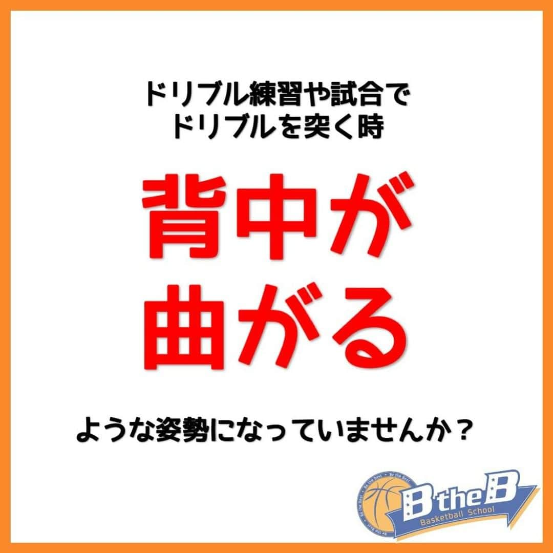 mituakiさんのインスタグラム写真 - (mituakiInstagram)「少しでも「いいね！」「勉強になった」「やってみよう！！」 と思ったあなたは画像を2回タップでいいね👍お願いします(o^^o)  ミニバス選手が上達する為のキーポイント 「オフェンスルール0.5」期間限定無料配布中！ 受け取りはプロフィールより(^^)  #バスケット部 #ハンドリング練習 #バスケ楽しい #バスケやりたい #バスケがしたい #バスケットボールスクール #バスケ初心者 #バスケ練習 #バスケ部女子 #バスケ大好き #ドリブル練習中 #バスケ部🏀 #ハンドリング #ミニバス女子 #ドリブル練習🏀 #バスケ男子 #ミニバスケットボール  ホーム画面から バスケ上達メルマガに登録！ クリニックのご案内も メルマガにてしております。」11月29日 17時00分 - mituakitv