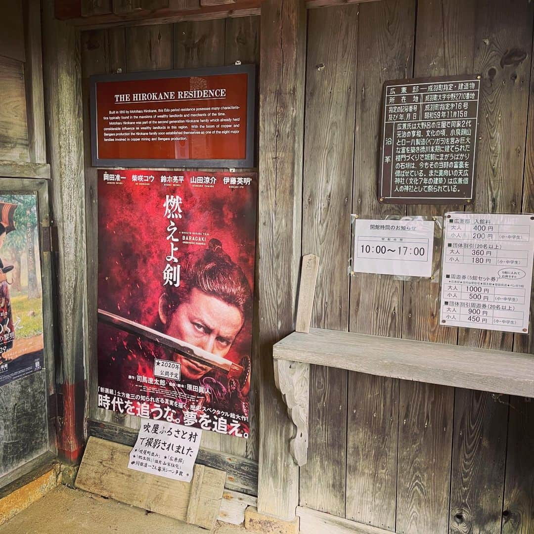 japantripさんのインスタグラム写真 - (japantripInstagram)「#高梁市 #japanred  #ジャパンレッド発祥の地  #ベンガラ  #吹屋  #日本遺産  #広兼邸  #広兼家  #広兼邸は八つ墓村の舞台だよ  #myunseenjapan  #unseenjapan  #unseenjapantrip  #unseenjapan🇯🇵 #日本遺産構成文化財  #カメラ女子  #カメラ好きな人と繋がりたい  #Japanheritage #カメラ旅 #tokyocameraclub  #japantrip #japantravel #instapic  #unseenjapanphoto  #unseenjapantrip #myfavoriteplace  #myfirststory」11月29日 17時34分 - japanculturalheritage