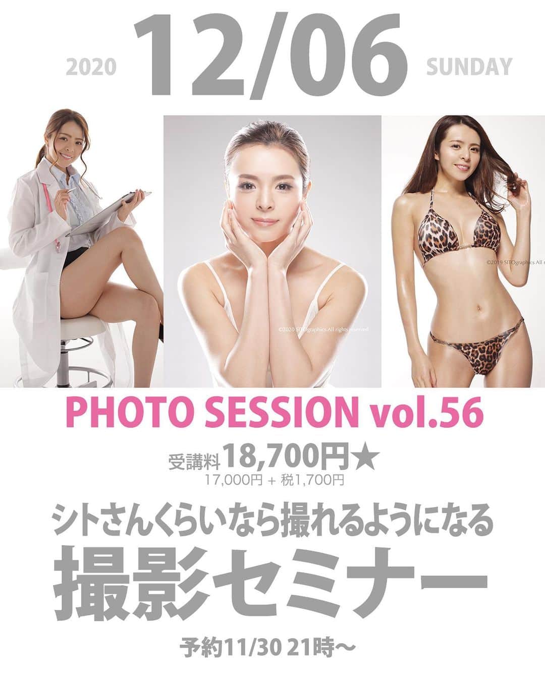 シト山口のインスタグラム：「高村舞さん撮影セミナーです！凝った衣装1カットの上級コースといつもの２着２カットの中級コースが選べます😊💕✨  You can meet Dr. Mai Takamura, you can take a picture! 😆💕✨ ドクター舞さまに会えます撮れますヾ(＠°▽°＠)ﾉ シトさんくらいなら撮れるようになる撮影セミナーvol.56 高村舞さま 【日時】12月06日（日曜日） 【場所】うちのスタジオ、名古屋市西区の外れ。 エモーション撮影会の下の階です。 【対象】シトさんフォロワー。 【講師】はシトさんです。今回はカメアシです。 【内容】プロのスタジオで大型ストロボを使った本格的な撮影です。 　基本的に個人撮影会と同様ですが、プロがカメアシとして付き添い本格的な撮影を体験します。 予約表 １部＿ 9：00～ 9：45 ㊗️売り切れ ２部＿10：15～11：00  ３部＿11：30～ 12：15  お昼＿12：15～ 13：00 ------ ４部＿13：00～13：45 ㊗️売り切れ ５部＿14：15～15：00 ㊗️売り切れ ６部＿15：30～16：15  ７部＿16：45～17：30  ８部＿18：00～18：45 ㊗️売り切れ ９部＿19：15～20：00  料金】18,700円 一眼レフカメラレンタルは+2,100円  受付はInstagramメッセージで 受付の際、モデル名と時間を明記ください。複数枠の受け付け歓迎です。 予約受付は 11月30日21時〜です。 （セミナー参加４回目からの方は20時〜） よろしくお願い致します 詳しくは @sito_shooting をチェック💕  中級コースor上級コース選択 ①中級コース 10分トークタイム 15分撮影Ａパート 5分着替え 15分撮影Ｂパート  ②上級コース 10分トークタイム 10分着替え 25分撮影」