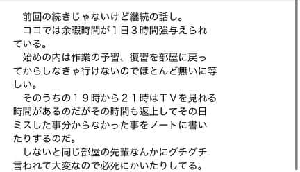 武井勇輝のインスタグラム：「檻の中から１人言ＶＯＬ．２  #コメントほぼ全部チェックしてるからどしどし4649 #書いて欲しい事とか　#継続は刀なり　#努力　#刑務所　　　　　　　#HIPHOP」