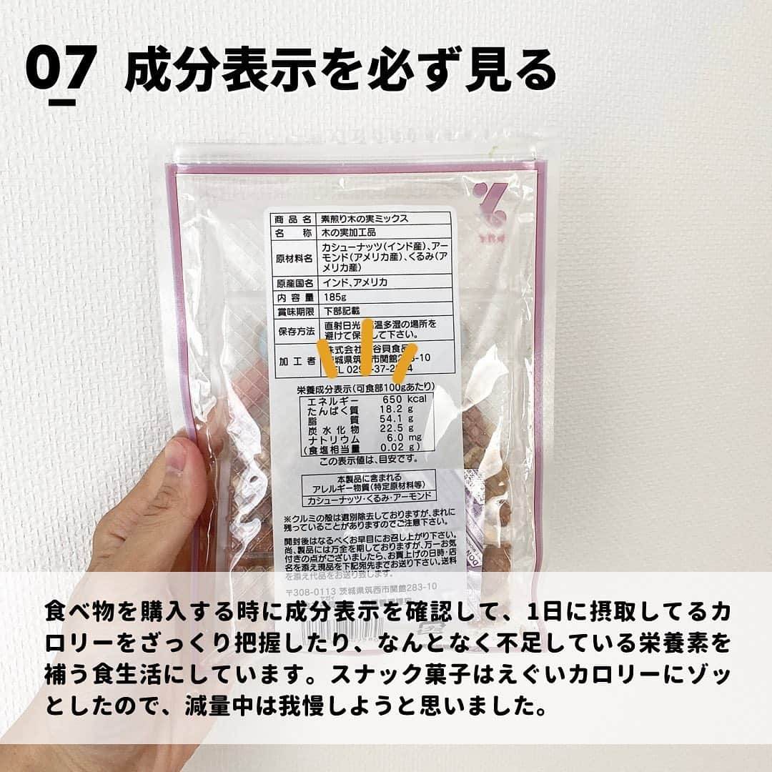 エヌケンさんのインスタグラム写真 - (エヌケンInstagram)「ㅤ ㅤ 最近読んだ本「空腹こそは最強のクスリ」を読んで めっちゃ16時間断食やっています。 ㅤ 減量を意識し始めて2週間ちょいくらい経ちましたが すっかり身体が空腹状態に慣れてきて、甘いものを 食べたい！って感情にもならずにいい感じに痩せてきてます。 ㅤ ㅤ 痩せるとやっぱヒョロくなるので、ちゃんと運動をして がっちり体型はキープしたいなって思います💪 ㅤ ㅤ 改めてダイエットってめっちゃロジカルで、 ちゃんとやれば痩せられるけど、世にはほんまに 大丈夫なんかなってダイエット法が多くて迷いますよね。 ㅤ PFCバランスを勉強したら、なんとなく栄養素の偏り はむしろ全然良くないことがわかりました。 ㅤ 気合入れて炭水化物抜くとか、脂質抜くとかは良くないそう。 ㅤ ㅤ 年内いっぱいまで続けて、目標の55kg台までがんばります❕ ㅤ ㅤ ㅤ ========= ㅤ このインスタでは24歳男のIT会社員の暮らしの 様子や仕事で成果を出す思考法などを発信しています。 ㅤ 有益なコンテンツをゆるく配信いたしますので よかったらフォローをよろしくお願い致します◎ ㅤ ▷▷@nken_second ㅤ ㅤ」11月29日 20時20分 - nken_second