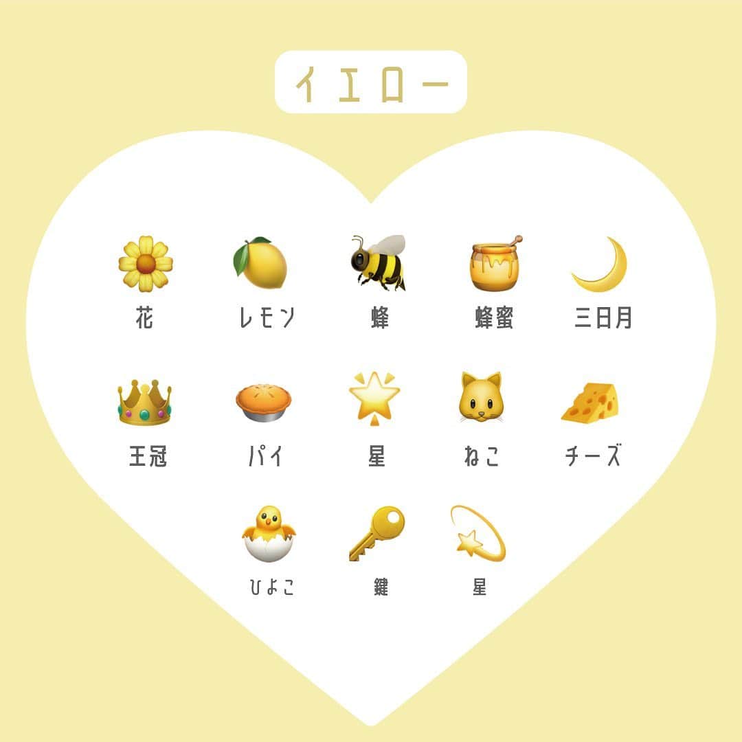 Bis Web Bis ビス さんのインスタグラム写真 Bis Web Bis ビス Instagram 可愛い Iphone絵文字 Iphoneの可愛い絵文字を 色別でピックアップ 下の文字で絵文字検索 すると出てくるよ 参考にしてみてね Iphone絵文字 Iphone