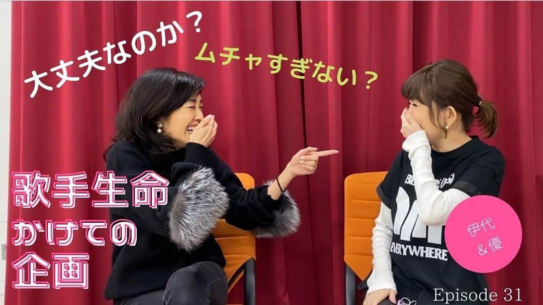 松本伊代のインスタグラム