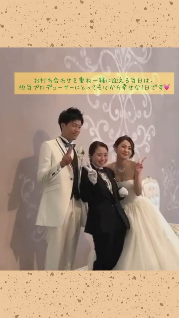 のインスタグラム：「@bestbridal.jp では毎日最新のウエディングアイデアを投稿中💕  BB卒花嫁さま @h.518.t さま✴︎ 披露宴中に担当プロデューサーにサプライズバイトを計画いただきました☺️  おふたりからの心温まるありがたいお言葉に心がいっぱいになった瞬間です。  素敵なシーンをありがとうございました😢  披露宴会場：アートグレイスウエディングヒルズ @artgraceweddinghills   ベストブライダル @bestbridal.jp では大切な一日に向けてのとっておきのウエディングアイデアをお届けしています☺️  プレ花嫁様、卒花嫁様、いつか憧れの結婚式を叶えたい！という方も、 お気軽にいいね！＆フォローをお待ちしております。  #結婚式 #結婚式場 #ベストブライダル #アートグレイスウエディングヒルズ #披露宴演出 #卒花嫁 #撮影指示書  #結婚準備 #結婚式場探し #日本中のプレ花嫁さんと繋がりたい  #2021年春婚 #ブライダルフェア #式場見学 #ドレス試着 #入籍 #婚約中 #ファーストバイト #プロポーズ #プレ花嫁 #プレプレ花嫁 #bb花嫁 #婚約 #婚約指輪 #結婚指輪 #ウエディングプランナー #サプライズバイト #披露宴サプライズ  #ウエディングアイデア #結婚式をあきらめない #たくさんのloveを届けよう」