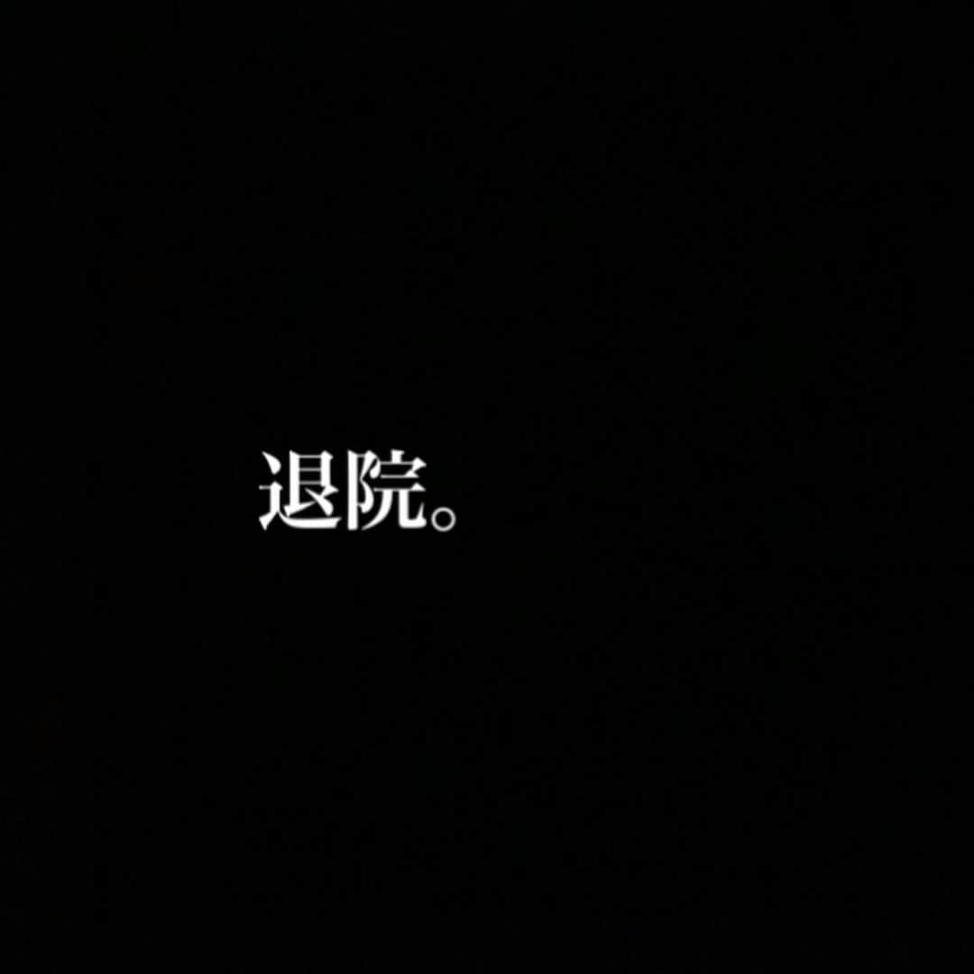 櫻井圭佑さんのインスタグラム写真 - (櫻井圭佑Instagram)「退院しました。自宅で安静に。みなさんも『盲腸』には気をつけてください。 . . . . . #櫻井圭佑」11月29日 20時46分 - sakurai_keisuke0