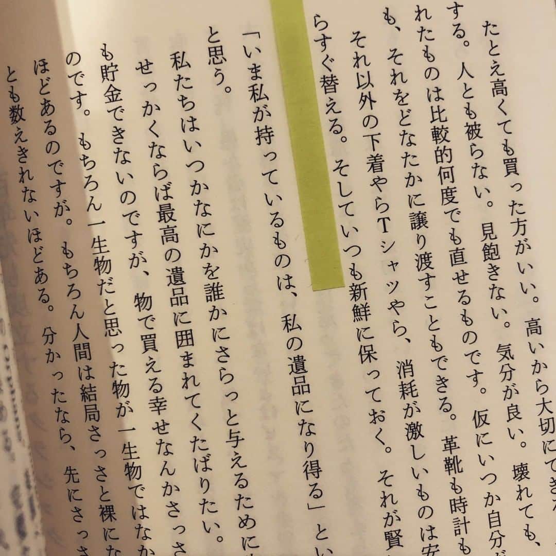 西山由のインスタグラム：「C'est l'essentiel.」