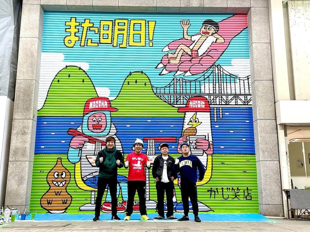 梶剛のインスタグラム：「かじ笑店の巨大シャッター完成したぞー！3日間でやっと完成！ 香川を盛り上げる為にならと、ペンキをご協力下さった、エスケー化研さん本当にありがとうございました！！！  ネゴ！じゃんご！吉本社員の皆んな！ ありがとうー！  #香川県 #かじ笑店 #エスケー化研 #ネゴシックス #丸亀じゃんご」