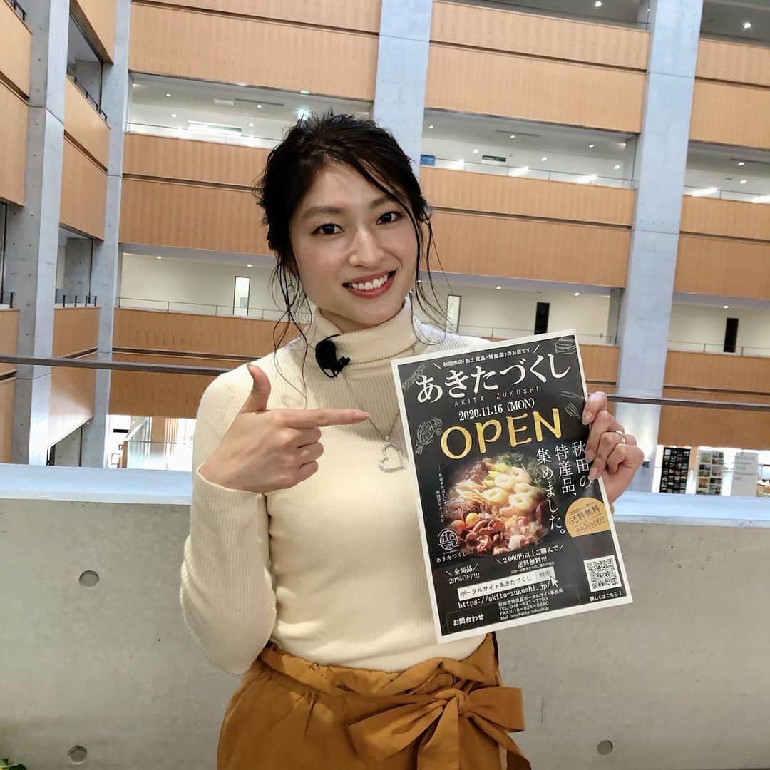 北川楓夏さんのインスタグラム写真 - (北川楓夏Instagram)「テレビ出演情報📺 11/30(月)21:57〜ABS秋田放送 『「あきたづくし」で秋田の魅力発見！』 リポーターとして出演しています！  今話題の、簡単に、しかもお得に秋田の名産品などをネット注文できるサイト「あきたづくし」  県外の親戚や友人に贈るもよし。 また秋田に行ってみたいけどなかなかコロナで行けないという方も、この「あきたづくし」で秋田を感じてください☺️✨  ぜひご覧ください♪  #akita #model #reporter #tv #abs #modelclubstella #あきたづくし #送料無料 #秋田市役所 #chariセット #イノベーションワークス」11月29日 21時37分 - fuka.kitagawa