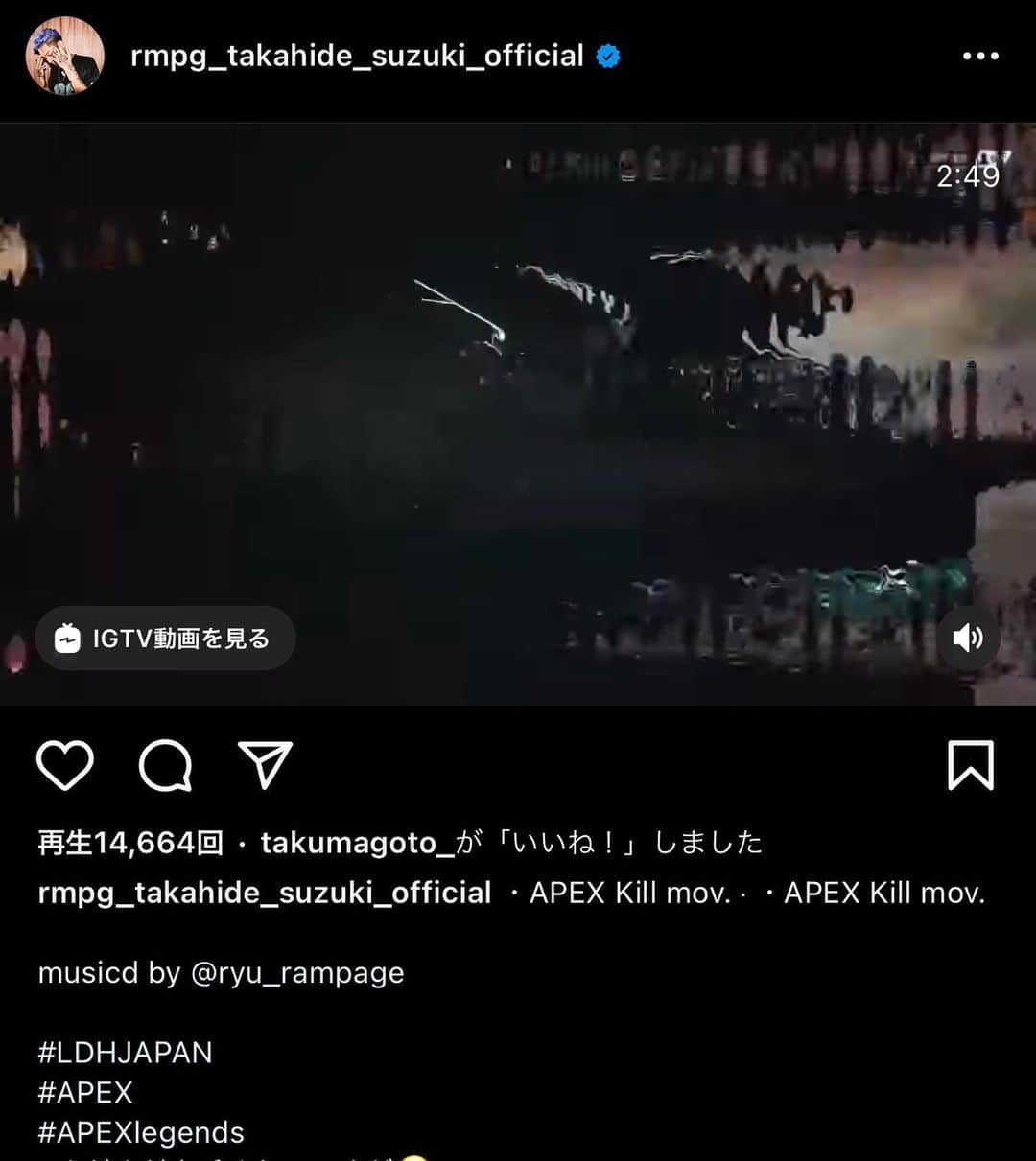 龍さんのインスタグラム写真 - (龍Instagram)「@rmpg_takahide_suzuki_official  APEX PLAY VIDEO🎮  #FULLはモバイルにて」11月29日 21時44分 - ryu_rampage