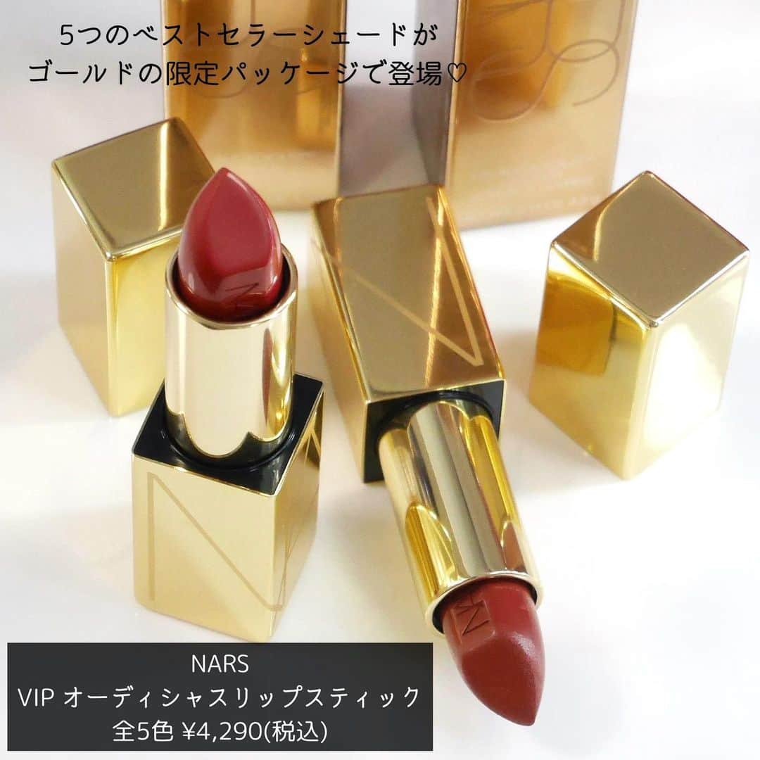 海老原りささんのインスタグラム写真 - (海老原りさInstagram)「💄今日のリップは…NARS🖤💄﻿ ﻿ ﻿ ﻿ 12月4日から数量限定発売される﻿ NARSのホリデー2020コレクションの﻿ リップを塗ってみたよ💄﻿ ﻿ 主役級の赤リップ。﻿ ﻿ ブラウン味があるのが今年っぽくて﻿ 赤が大人な女性に格上げしてくれる感じ。﻿ ﻿ 今日1日の気分も上がる〜💋♪﻿ ﻿ NARS VIP オーデイシャスリップスティック﻿ ‾‾‾‾‾‾‾‾‾‾‾‾‾‾‾‾‾‾‾‾‾‾‾‾‾‾‾‾‾‾‾‾‾‾‾‾‾‾‾‾‾‾‾‾‾‾‾‾‾‾‾‾‾‾‾﻿ 全5色 ¥4,290(税込)﻿ ・00869 タンローズ﻿ ・00871 アンティークローズ﻿ ・00873 レッドカレント﻿ ・00875 マホガニー﻿ ・00877 スカーレットレッド﻿ ﻿ ベストセラー5シェードが﻿ ゴールドの限定パッケージになっているんだけど﻿ ゴールドって特別感があるよね〜💄✨﻿ ﻿ 私が使用したのは00875 マホガニーです☺️﻿ ﻿ ﻿ 他にも、ホリデーシーズンに向けて﻿ スペシャルセットがたくさん出るみたいだから﻿ チェックしてみてね👍🏻✨﻿ ﻿ ﻿ ﻿ 予約開始日:11月20日 全国発売日:12月4日﻿ @narsissist  #NARS#ナーズ#オーデイシャスリップスティック#リップレビュー#コスメスウォッチ#アイコニックグローチークデュオ#ミニオイルインフューズドリップティントデュオ#ホリデーコレクション#ホリデーコフレ#holidaycollection#NARScosmetics#lipstick」11月29日 22時04分 - ebichan_nn_n
