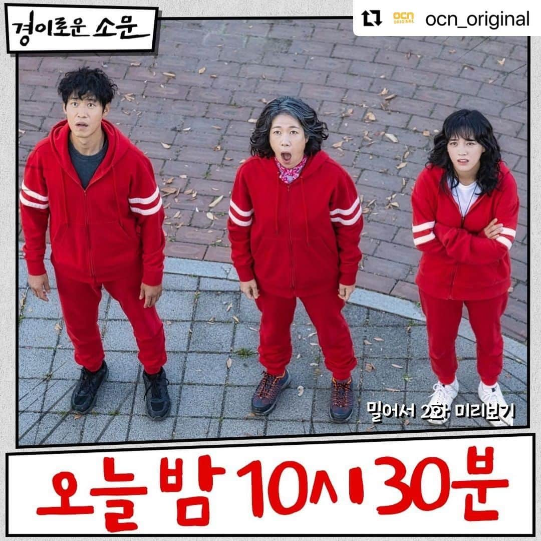 gugudanのインスタグラム：「#Repost @ocn_original with @make_repost ・・・ [경이로운 소문] 2화 미리보기☑️ 처음으로 누군가의 생명을 구한 소문은 융의 책임자인 위겐을 다시 마주하고, 카운터들은 초조하게 소문을 기다리는데... - 한편, 학교로 돌아간 소문은 친구들을 위해 학교 폭력의 종말을 선언한다?! - 악귀타파 히어로 #경이로운소문 매주 토/일 밤 10시 30분 본방송  #조병규 #유준상 #김세정 #염혜란 #THE_UNCANNY_COUNTER #OCN #OCN_ORIGINAL #KDRAMA #OCNDRAMA #토일드라마」