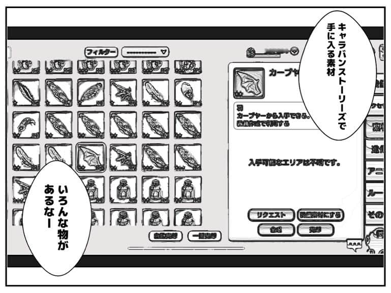 シオマリアッチさんのインスタグラム写真 - (シオマリアッチInstagram)「🎤シオマリアッチのショートファンキー漫画🎤  第111話『素材』  #ショートファンキー漫画 #漫画 #毎週日曜更新 #キャラスト #素材 #ハイネケン #絵 #イラスト #art #イラスト #イラストグラム‬ #マンガ #ロゴ #logo #シオマリアッチ」11月29日 22時27分 - shiomariacchi