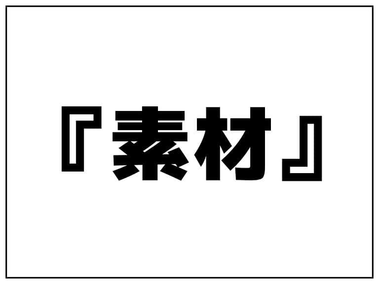 シオマリアッチのインスタグラム