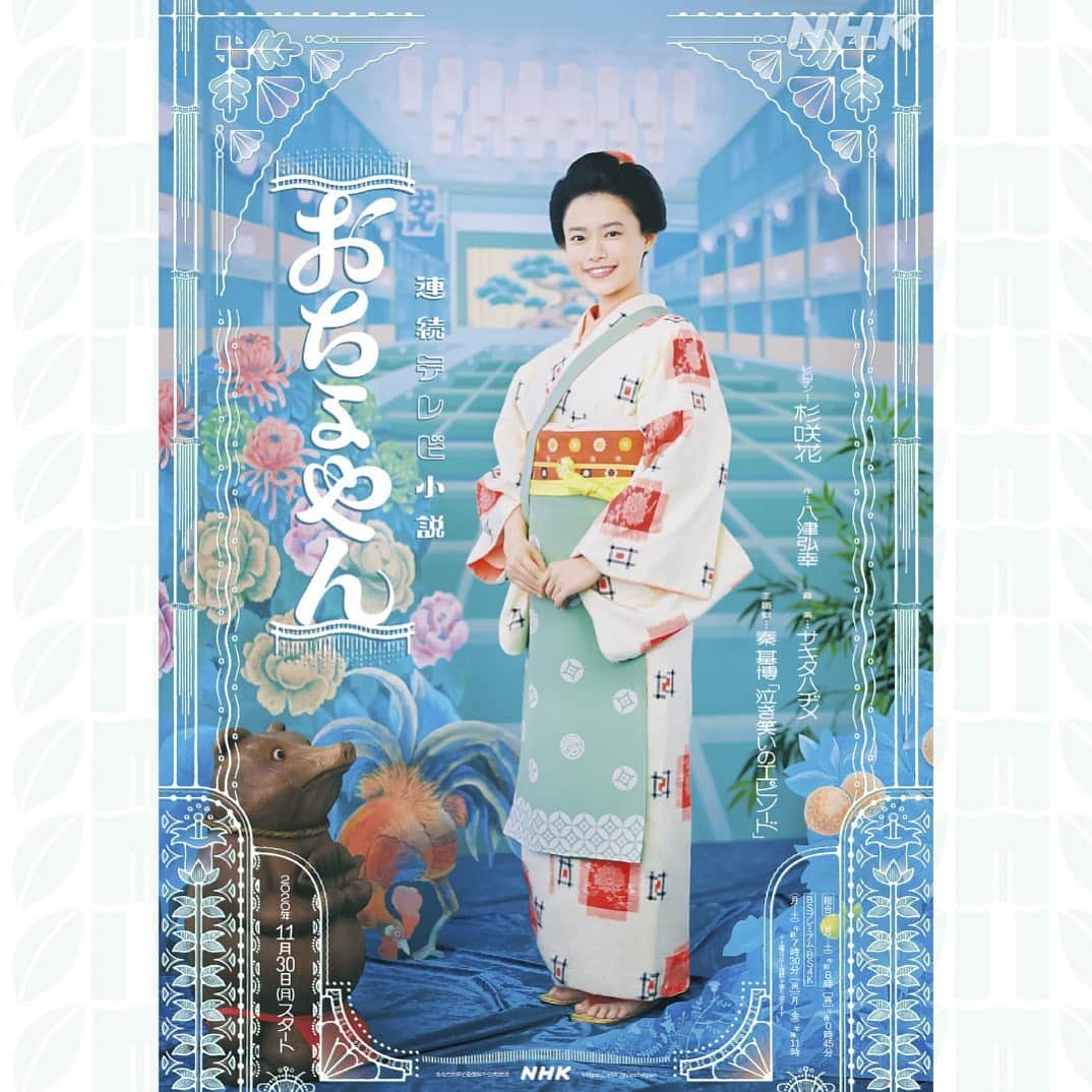 仁村紗和のインスタグラム：「NHK 連続テレビ小説「おちょやん 」 いよいよ明日から始まります！  芝居茶屋の岡安のお茶子として、道頓堀で働いています。節子さんです。 千代の明るさに私も現場で力を貰っています。 笑いあり、涙あり。 ぜひチェックしておくれやす。  NHK総合〔月〜土〕午前8時〜 (※土曜日は一週間を振り返ります)」