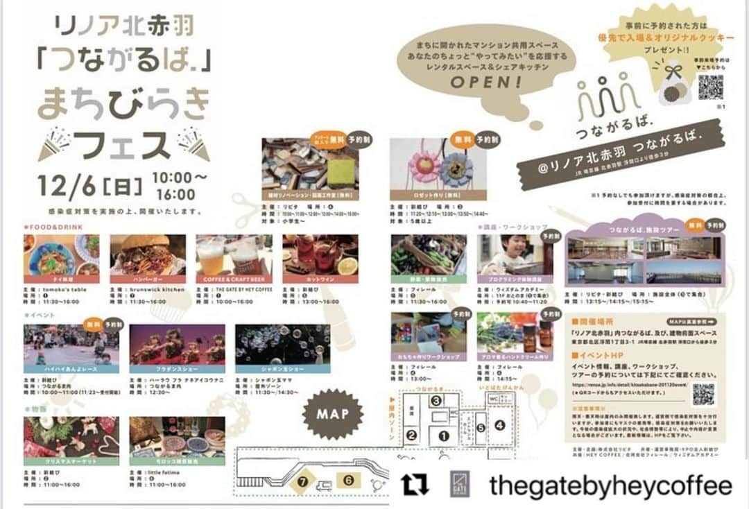 HeyCoffeeさんのインスタグラム写真 - (HeyCoffeeInstagram)「. 【THEGATEイベント開催のお知らせ】 . こんばんわー！店主ゆかです。やっとクリスマス感ある週末な気がしました。 みなさんいかがお過ごしでしたかー？ . さて来週はいつも通り営業です。年末の営業のお知らせはもう少し後で。 . 来週まつ日曜日はイベント出店のためGATE日曜日もオープンです。 しかもツバメのビール飲めちゃう！大変！ . 詳しい情報はぜひ下記から。 @tomokostable のタイ料理とかー @brunswick_kitchen のプルドポークとかー、 @littlefatima39 の可愛い雑貨とかー！いろいろモリモリ！ .  #Repost @thegatebyheycoffee with @make_repost ・・・ . 🚩12/6SUN イベントのため臨時オープンいたします . THE GATE BY HEYCOFFEEの次回のオープンは12/4,５に加えてTHE GATEの建物＃リノア北赤羽　主催のどなたでもご入場いただけるフェス、＜つながるば・まちびらきフェス＞を開催のためイレギュラーオープンいたします。 建物１Fのエリアを使ってつながるば協力企業がでそろって小さな街の小さい楽しいフェスです。 . THEGATEがオープンするということは当然、GUEST出店がございます。しかも今回は３ブランド！ ご紹介いたします。 ぜひマップのどの位置に出るかも合わせてご確認を。 . ＜タイ料理 tomoko’s table ＞ 12/18,19日にキッチン出店いただく予定でもありますタイ料理TOMOKOさん。 すでにめちゃくちゃ問い合わせが入っております。 当日も美味しくて、本気のタイ料理お召しがりいただけます。 完売必須！ぜひご賞味ください。 . ＜バーガー＆カジュアルフード　BRUNSWICK KITCHEN＞ キッチンカーで出店いただきます。とにかくオシャレ・おいしい・安全で絶対的な人気を誇るご夫婦のユニットです。 お二人の人柄も最高！当日は人気のバーガー以外にもおいしいチキンオーバーライスもでるみたいです！こちらも完売必須！ . ＜モロッコ＆アジア雑貨　little Fatima> 文句なしのオシャレなモロッコ雑貨に加え最近は広くアジアの雑貨が並びます。 西洋の雑貨とはちがった独特の可愛さがとっても人気！ . そして我ら＜THE GATE BY HEYCOFFEE・CRAFT BEER＆通常のメニュー＞ 私たちTHEGATEは通常のメニューに加えHEYCOFFEE本店でイベントをやれば即完売の大人気クラフトビールをご用意しました。 四国香川県のTSUBAMEBREWERYさんの【ゆずファームエール】限定品をご用意しました。 GUESTFOODとのペアリングも間違いない、東日本ではTHE GATEでしかお召し上がりいただけないとっても貴重なビールをドラフトでお召し上がりいただけます。 ゆずはブルワリーさんが育てている目の見える生産にこだわったイベントだけの超限定品です。 . その他ワークショップなどオフィシャルインスタグラムアカウントをご確認ぜひお願いします！ 屋上は普段は一般の方はお越しいただけないエリアですがこの日は開放。めちゃくちゃ眺望のいい屋上で皆さんのお好きな写真撮ってみてはいかがでしょうか。 ご予約制のものもあるのとコロナ感染症予防の観点からご来場の予約のご協力をお願いしております。  . 12/6 THEGATEサーブスタート10:00〜 各出店者スタート時間が異なります .  #thegatebyheycoffee﻿ #heycoffee ﻿ #tokyocafe﻿ #東京カフェ﻿ #北区﻿ #赤羽﻿ #北赤羽﻿ #埼京線 ﻿ #埼京線カフェ﻿ #シェアキッチン﻿ #新店舗オープン﻿ #ゲストフード #タイ料理 #キッチンカー  #イベント出店 #モロッコ雑貨 #﻿プルドポーク #ブランズウィックキッチン #つながるば #リノア北赤羽 #リビタ  #クラフトビール  ﻿ 本店HEYCOFFEE は毎週月曜定休﻿ @heyworks_coffee﻿ 8:30-18:00﻿ JR埼京線戸田公園徒歩3分」11月29日 22時59分 - heycoffee.jp