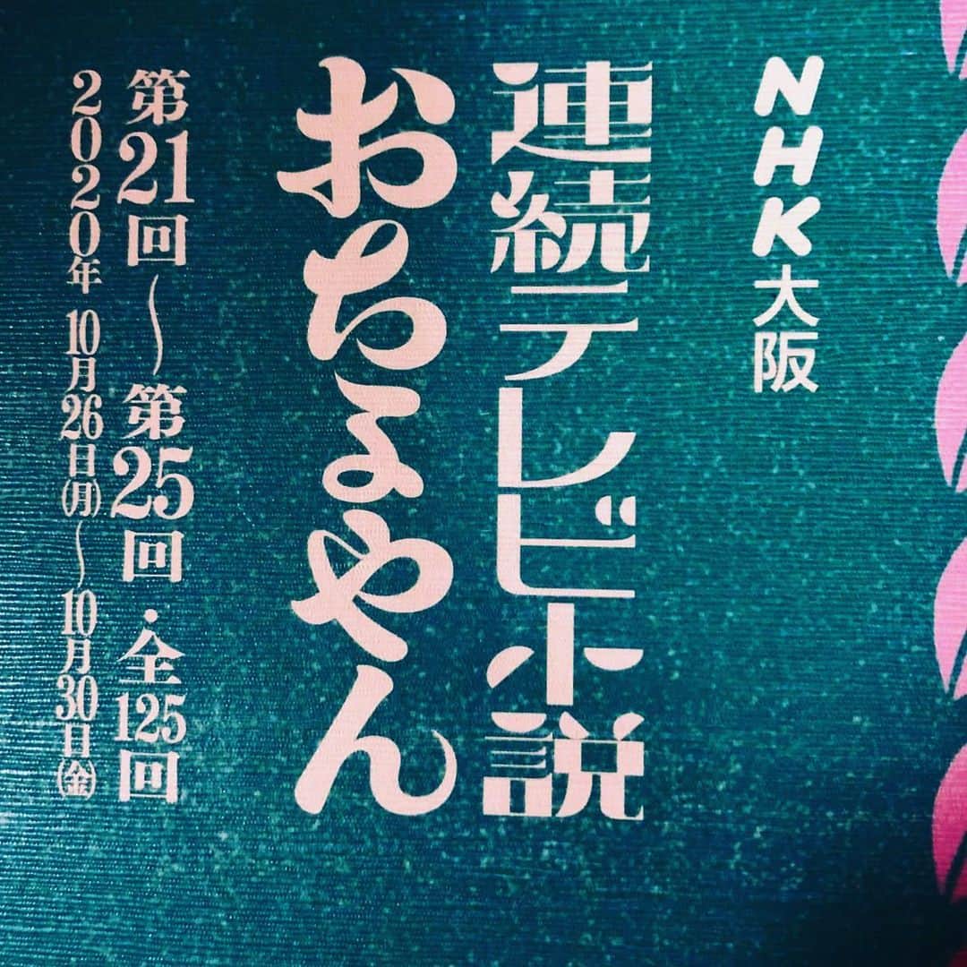 阿部純子さんのインスタグラム写真 - (阿部純子Instagram)「連続テレビ小説『 #おちょやん 』 ついに明日、 11/30から放送です！ 台本にある通り、 予定よりずいぶん遅れてのスタートです💪✨ 私も登場するのは、まだ少し先ではありますが みなさま、是非明日から、 よろしくお願い致します♡ お楽しみに！」11月29日 22時56分 - junkoabe_official