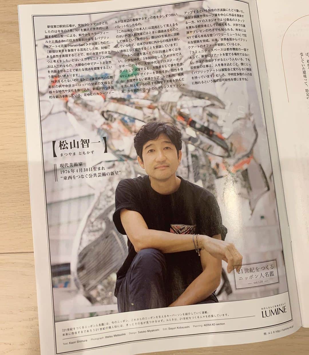 松山智一のインスタグラム：「#AERA 2020/11/30 issue @aera_net #アエラ」