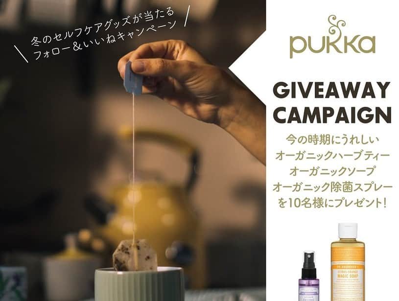 梅澤友里香さんのインスタグラム写真 - (梅澤友里香Instagram)「@pukkaherbsjapan ✖︎ @drbronner.japan  のインスタキャンペーン✨  大好きな2ブランド❤️ 人にも地球にも優しい✨  そうゆうものを選んでいきたいなぁ❤️  『人生はchoice』 って誰だったか言ってたなぁ。  心の動く選択もそうだし 何を選び どこに身を置くか。  色々な分岐点が人生には沢山あって 『どれが正解か？』 なんて悩む事もあるけど  きっと正解も不正解もなくて　 どんな出来事やモノを選んでも 『私が選んだこと』 という事実は変わらない。  正解・不正解ではなくて 納得いくかいかないか。 誰と何をするか。 違和感を見過ごさないで 丁寧に繊細に。 面倒くさいくらいに。😂 （変態と言われるくらいで多分ちょうど良い😂）  それが楽しいし、ちょうど良いなぁ✨😂　  ワクワクするモノやコトを 選び続けよう❤️  @pukkaherbsjapan さんの　ページから インスタキャンペーンの詳細是非見てみてね❤️  来週に迫った @studio_minaka_ のオープン✨ オープニングイベントのお土産には @pukkaherbsjapan さんの アソートティーも🥺✨ 参加者全員にご用意あります❤️ 小田原の皆さんにもpukkaを 好きになって貰えたら嬉しいな❤️ teaはもちろん❤️ 理念や活動が素敵なんですよ❤️ 中身も素敵な人達💕  皆さん是非お楽しみにね❤️  @drbronner.japan さんの 製品も昔から使っていった大好き❤️ ヨガの先生になりたての時から @drbronner.japan のバームをシャバーサナの時に マッサージ用に使ってました❤️（今は時期的に出来ないやつだけど。）  昔から変わらずに良いもので 新しいオーガニッククリーンスプレーも使い心地とても良いです❤️✨  良いものは良い✨ こうゆうものがどんどん広まりますように😍✨  #pukkaambassador #pukka  #パッカ #ハーブティー #ドクターブロナー #マジックソープ #オーガニック #インスタキャンペーン  #wellnes #ウェルネス  #健康美 #インナービューティー    #yogavegan #vegan﻿  #ベジタリアン #organic ﻿#asana  #yoga #yogainstructor #ヨガ #ヨガインストラクター #美と健康 #beauty #health #yogalife  #naturalbeauty #model #fitnessmodel」11月29日 23時04分 - yurika_umezawa